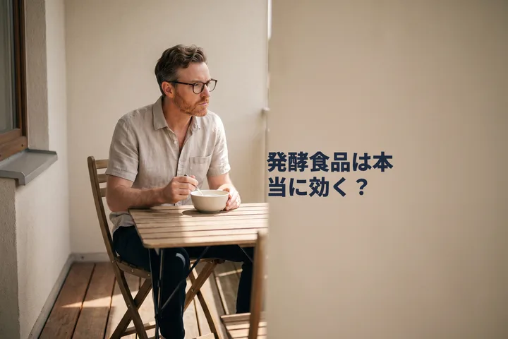 発酵食品は本当に効く? — 午後、男性がバルコニーの小さなテーブルでケフィアを食べている